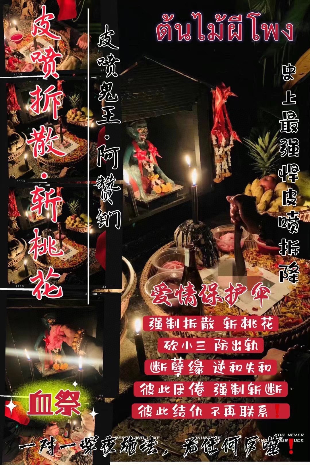 泰国情降七天全过程,情降过程是怎样的?(图1) 1-240F510551B44.jpg