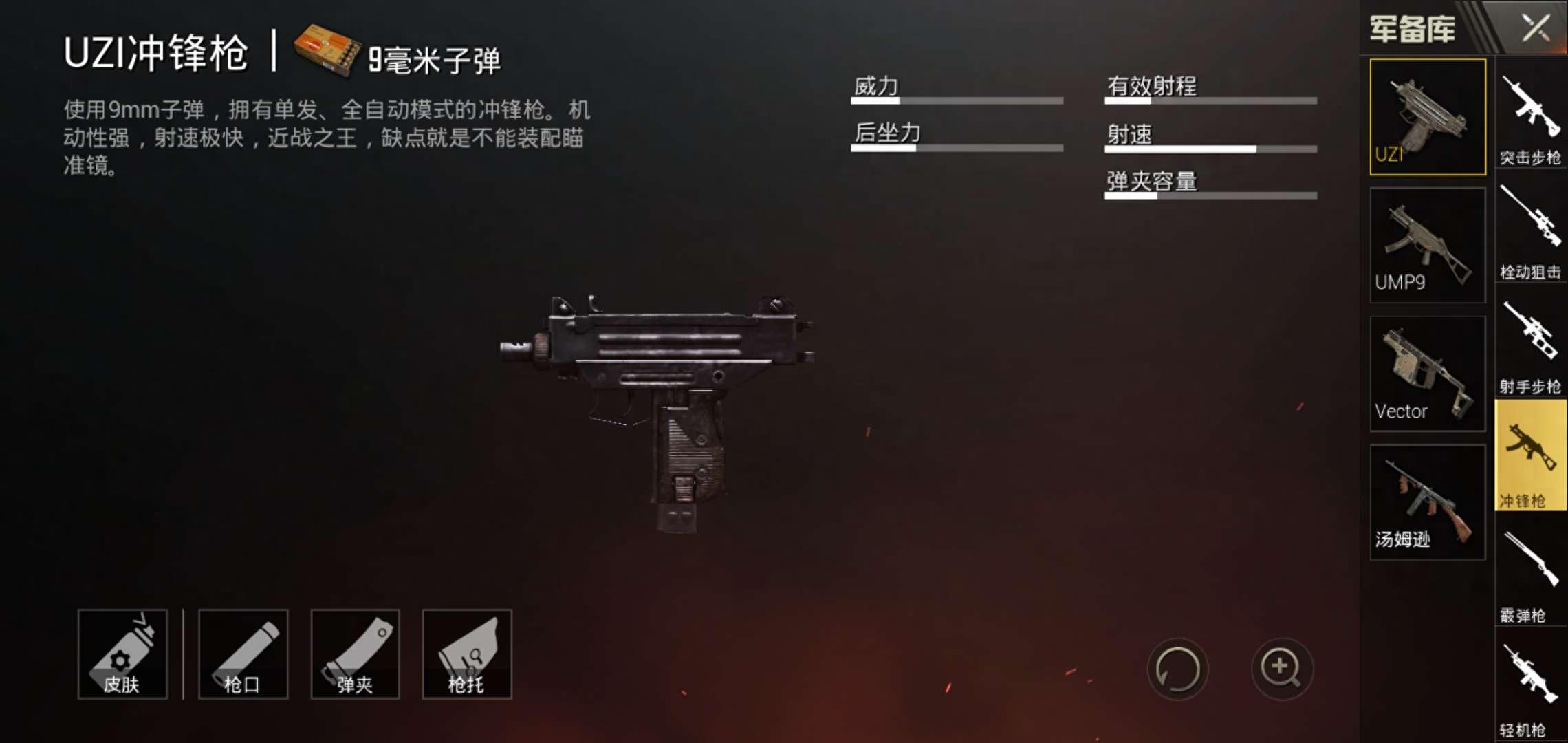 刺激战场 最新最全的枪支数据！想吃鸡的你必须知道
