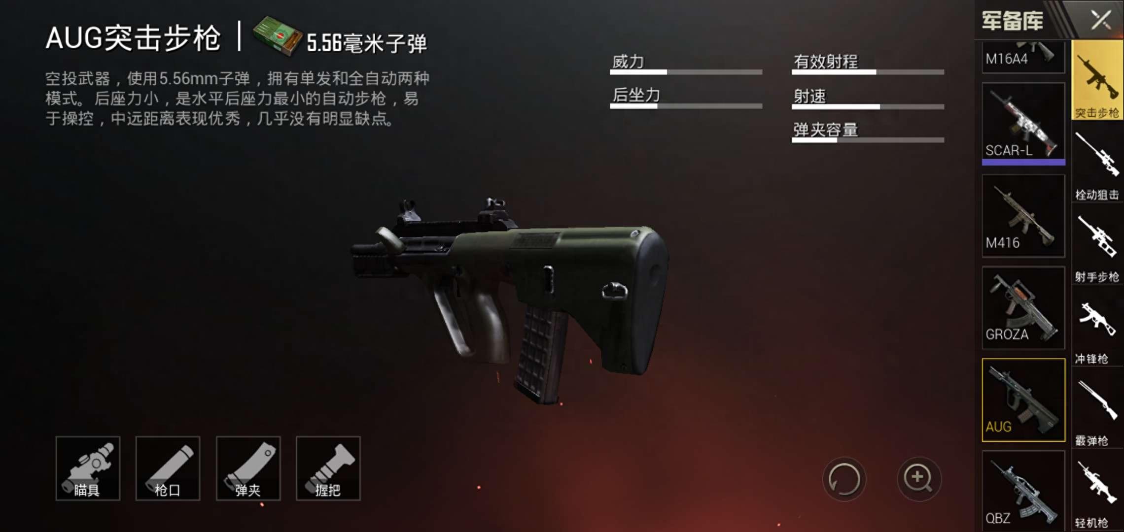 刺激战场 最新最全的枪支数据！想吃鸡的你必须知道