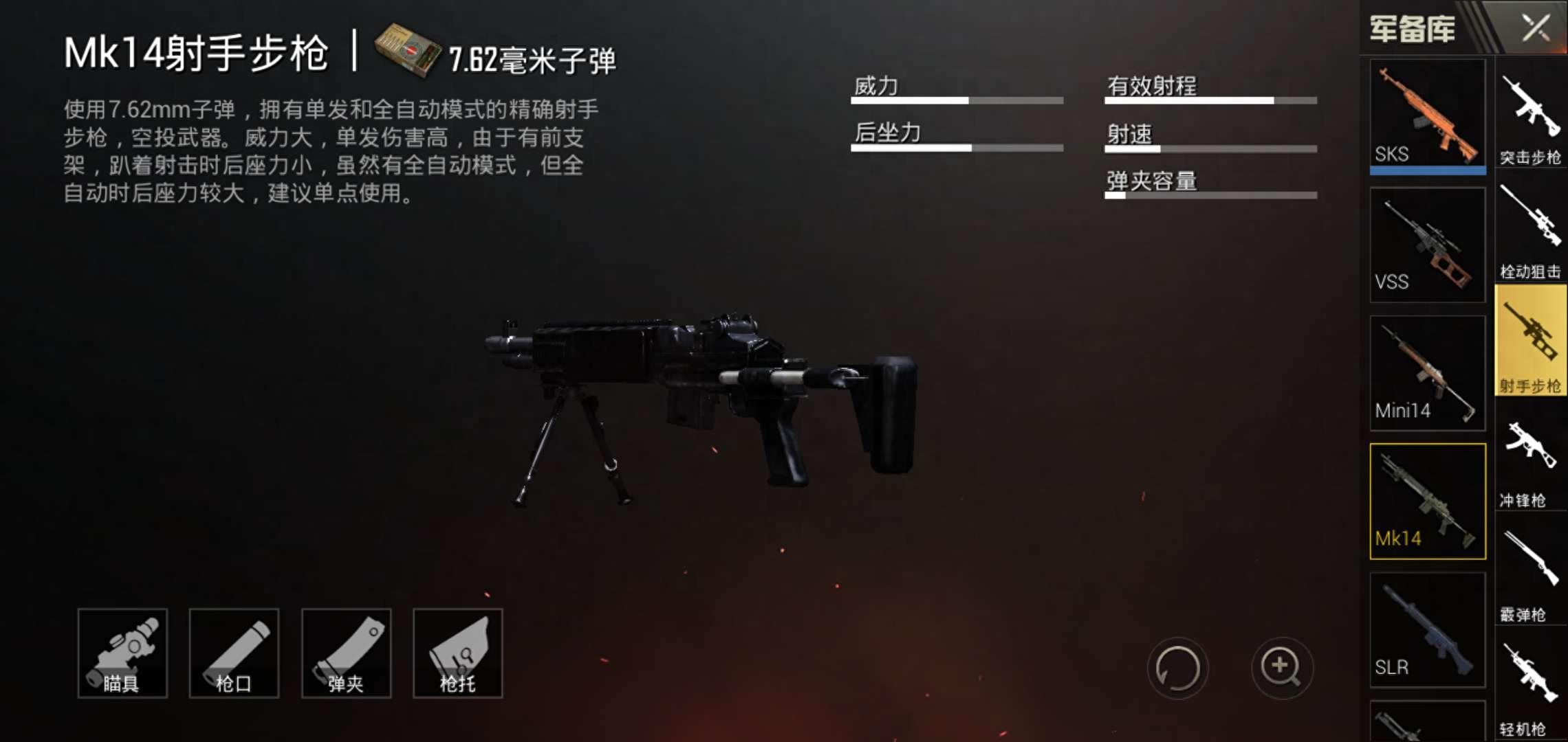刺激战场 最新最全的枪支数据！想吃鸡的你必须知道