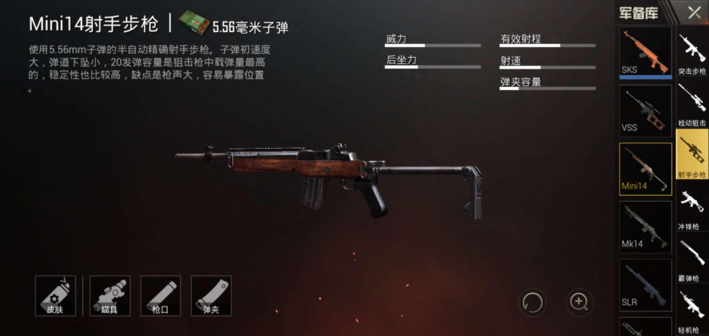刺激战场 最新最全的枪支数据！想吃鸡的你必须知道