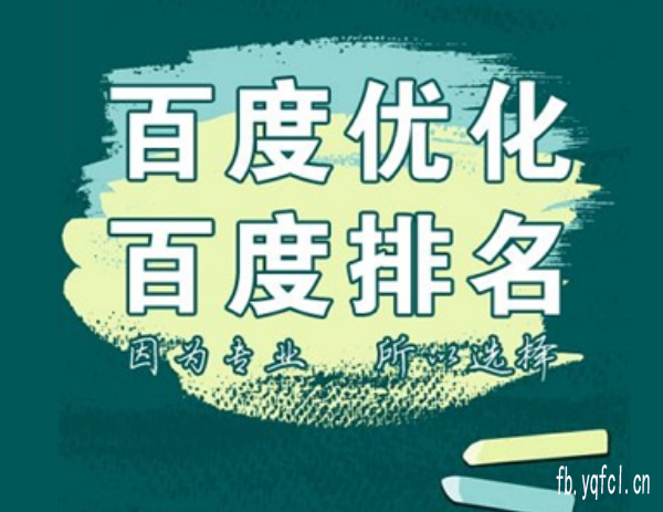 收录好的发帖网站,做排名引流还是这家靠谱!