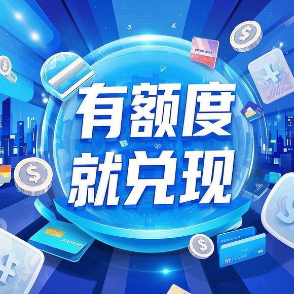 分期乐购物额度提现商家与设置额度指南 分期乐购物额度提现商家与设置额度指南