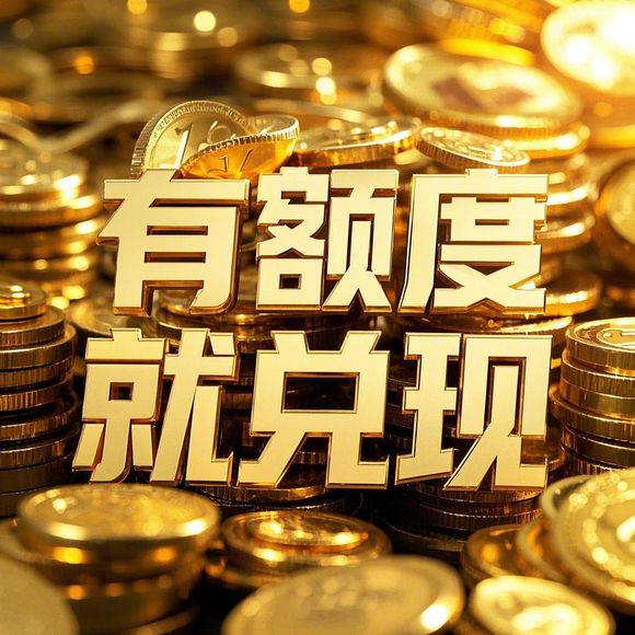 羊小咩便荔卡额度兑现全攻略,如何快速提升卡额度?附真实案例与避坑指南 羊小咩便荔卡额度兑现全攻略,如何快速提升卡额度?附真实案例与避坑指南