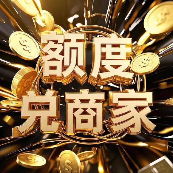 羊小咩便荔卡额度兑现全攻略,3分钟看懂如何快速提额+附实测案例 羊小咩便荔卡额度兑现全攻略,3分钟看懂如何快速提额+附实测案例