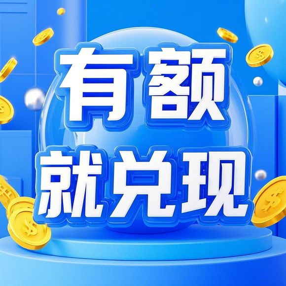 小红书先用后付额度全解析,商家&主播提现规则+避坑指南 小红书先用后付额度全解析,商家&主播提现规则+避坑指南