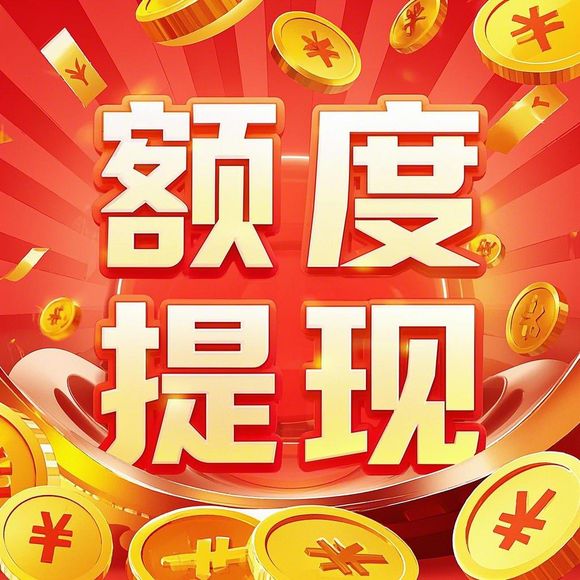 京东白条额度兑现指南,如何高效使用京东白条专区的额度? 京东白条额度兑现指南,如何高效使用京东白条专区的额度?