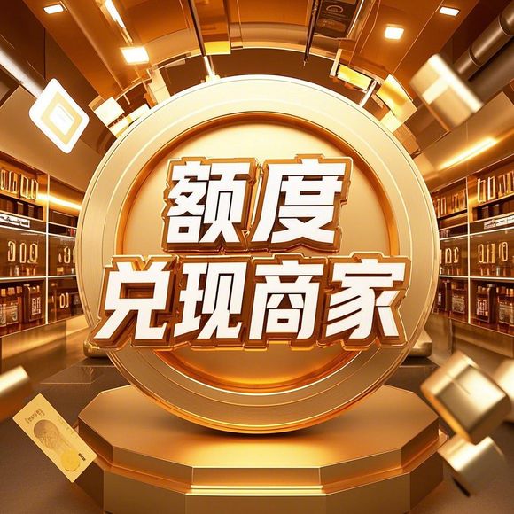 分期乐购物额度提现商家遇难题,申请无额度,购物还是得买? 分期乐购物额度提现商家遇难题,申请无额度,购物还是得买?