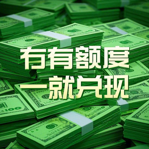 桃多多桃享卡额度提现商家,关闭桃多多桃享卡临时额度,你真的了解吗? 桃多多桃享卡额度提现商家,关闭桃多多桃享卡临时额度,你真的了解吗?