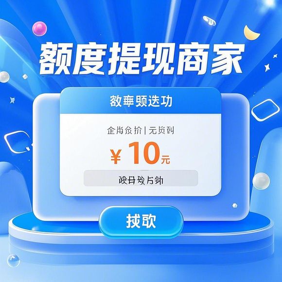 羊小咩便荔卡额度兑现全攻略,额度是信用额度吗?一文说清! 羊小咩便荔卡额度兑现全攻略,额度是信用额度吗?一文说清!