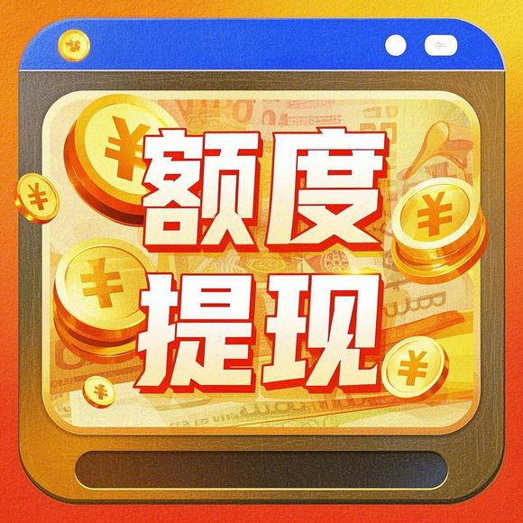 关于京东白条额度取现与最高白条额度的深度解析 关于京东白条额度取现与最高白条额度的深度解析