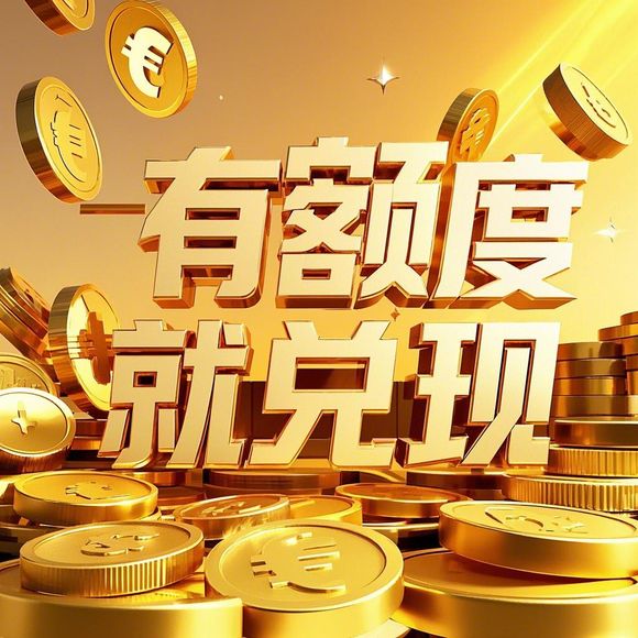 遵义地区京东白条额度取现详解 遵义地区京东白条额度取现详解