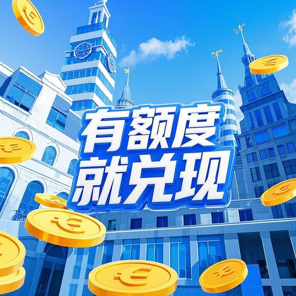 分期乐购物额度提现商家&分期乐购物闪付额度多少钱？一次性告诉你！