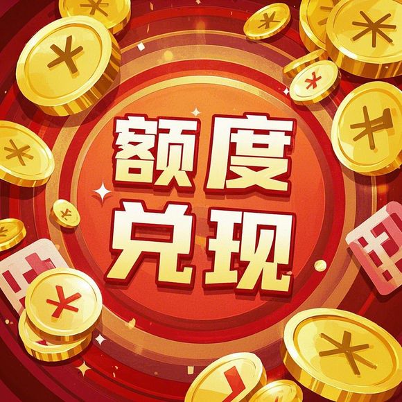 京东白条额度取现商家揭秘,最高京东白条额度究竟有多少? 京东白条额度取现商家揭秘,最高京东白条额度究竟有多少?