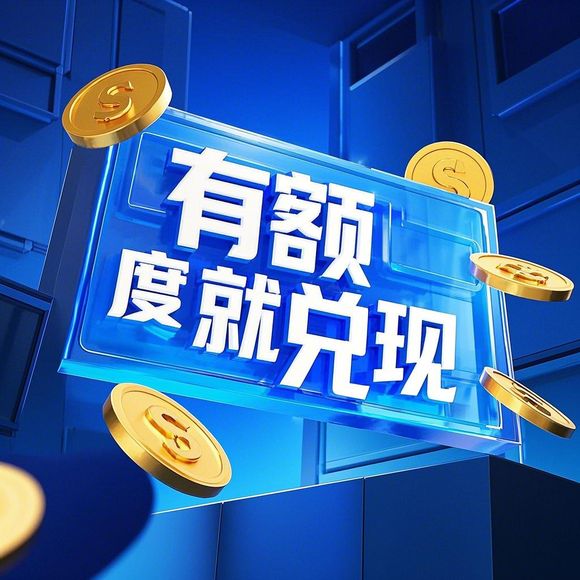 小红书先用后付额度全解析,商家&主播提现规则+避坑指南 小红书先用后付额度全解析,商家&主播提现规则+避坑指南