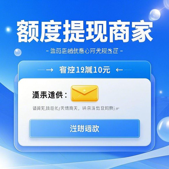 小红书先用后付额度全解析,商家&主播提现规则+避坑指南 小红书先用后付额度全解析,商家&主播提现规则+避坑指南
