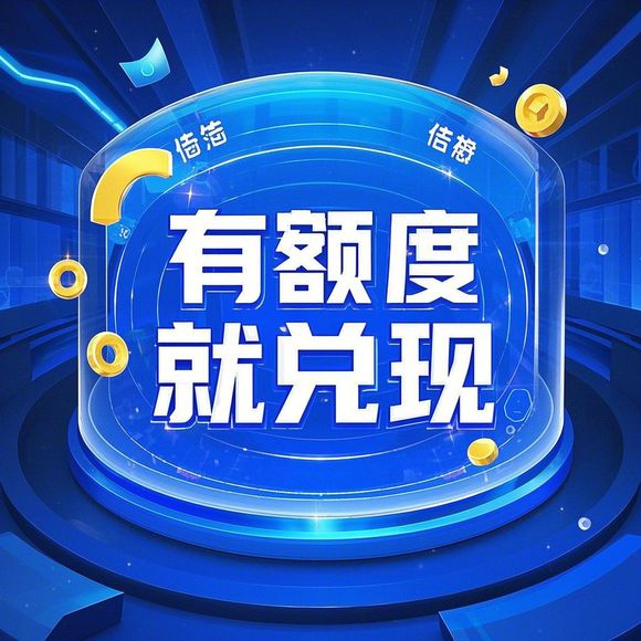 羊小咩便荔卡额度兑现全攻略,手把手教你避坑涨额技巧 羊小咩便荔卡额度兑现全攻略,手把手教你避坑涨额技巧