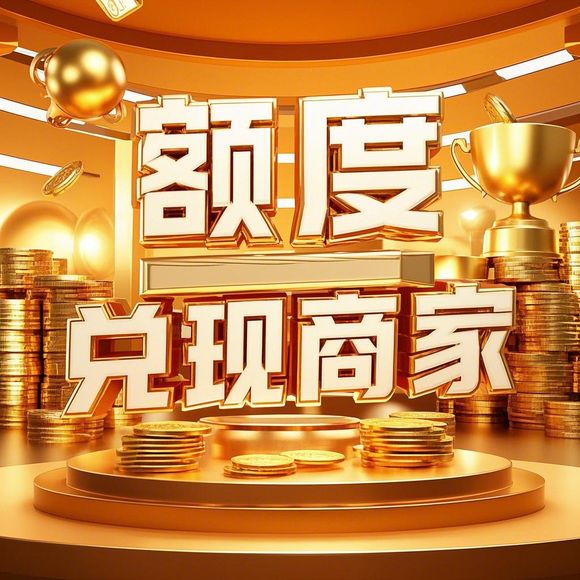 京东白条额度兑现与主动还款对提升额度的影响分析 京东白条额度兑现与主动还款对提升额度的影响分析