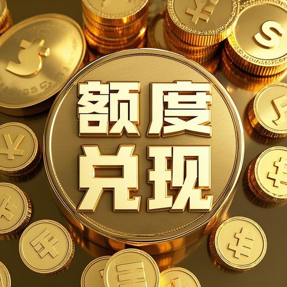 京东白条额度兑现指南，如何恢复你的信用额度？
