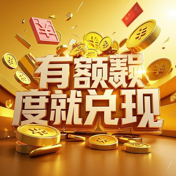 京东白条额度取现与主播白条额度探讨—安全性及真实案例解析 京东白条额度取现与主播白条额度探讨—安全性及真实案例解析