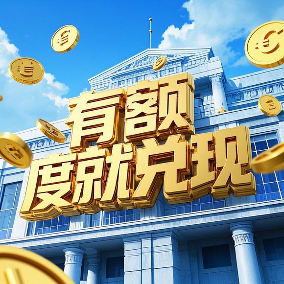 桃多多桃享卡额度提现商家关闭后,额度会恢复吗? 桃多多桃享卡额度提现商家关闭后,额度会恢复吗?