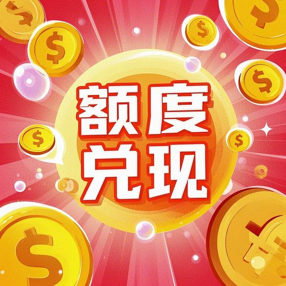 羊小咩便荔卡额度兑现全攻略,如何快速提升信用卡额度? 羊小咩便荔卡额度兑现全攻略,如何快速提升信用卡额度?