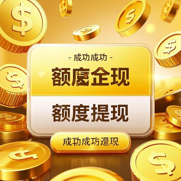 京东白条额度兑现与主动提额攻略 京东白条额度兑现与主动提额攻略