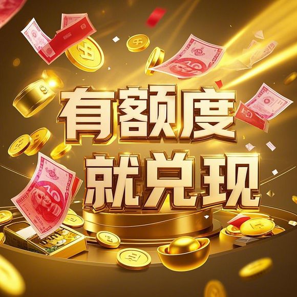 羊小咩便荔卡额度提现全攻略,从兑现到涨额的保姆级指南 羊小咩便荔卡额度提现全攻略,从兑现到涨额的保姆级指南