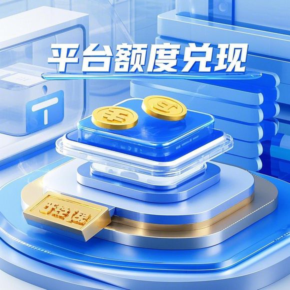 羊小咩便荔卡额度提现全攻略,从兑现到涨额的保姆级指南 羊小咩便荔卡额度提现全攻略,从兑现到涨额的保姆级指南