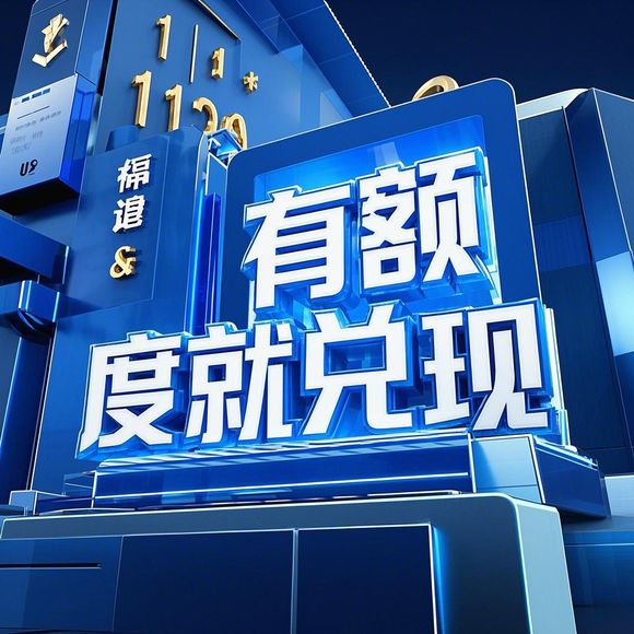 小红书先用后付额度提现全攻略,商家必看额度规则+提现避坑指南 小红书先用后付额度提现全攻略,商家必看额度规则+提现避坑指南