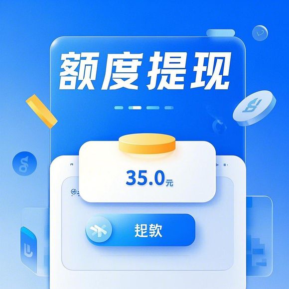 分期乐购物额度提现商家遇难题,申请无额度,购物还是得买? 分期乐购物额度提现商家遇难题,申请无额度,购物还是得买?