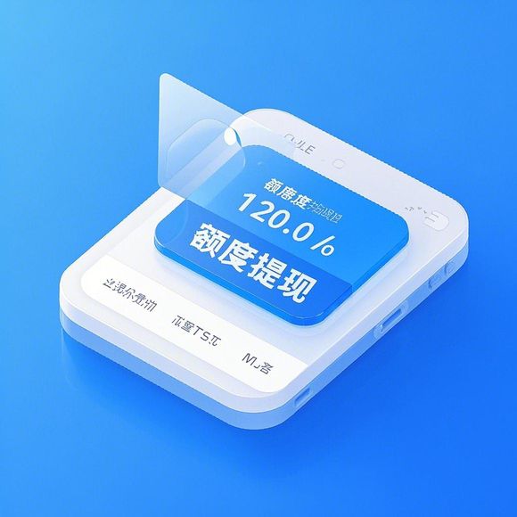 羊小咩便荔卡额度兑现全攻略,额度能兑现吗?占用信贷额度吗? 羊小咩便荔卡额度兑现全攻略,额度能兑现吗?占用信贷额度吗?