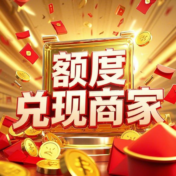 淘宝先用后付额度提现与领取,深度解读及实用案例 淘宝先用后付额度提现与领取,深度解读及实用案例