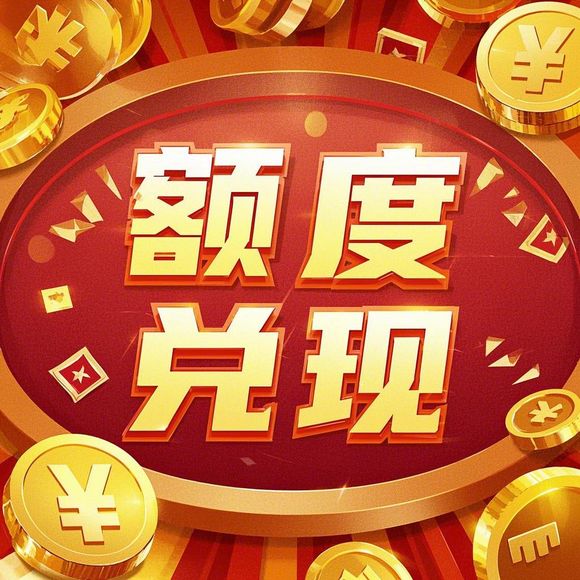 关于京东白条额度取现与最高白条额度的深度解析 关于京东白条额度取现与最高白条额度的深度解析