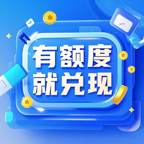 分期乐购物额度提现商家 分期乐购物设置额度的步骤大揭秘 分期乐购物额度提现商家 分期乐购物设置额度的步骤大揭秘