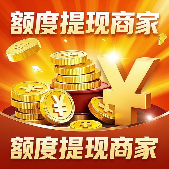 京东白条额度兑现与主动提额攻略 京东白条额度兑现与主动提额攻略