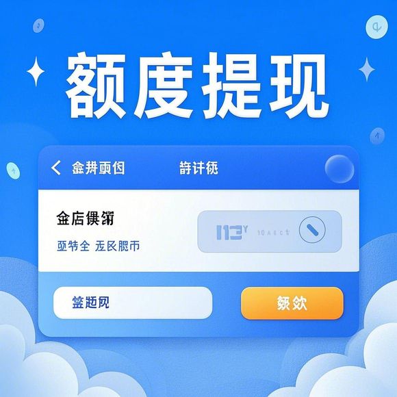 如何有效提升京东白条额度? 如何有效提升京东白条额度?