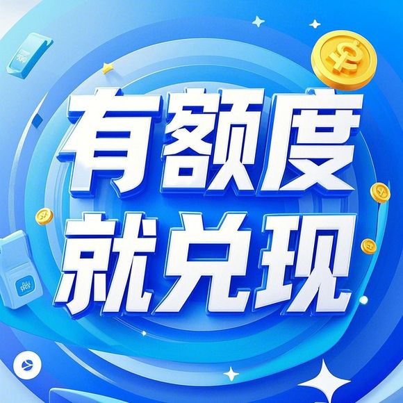 分期乐购物额度提现商家,轻松解决你的购物需求 分期乐购物额度提现商家,轻松解决你的购物需求