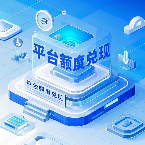 羊小咩便荔卡额度兑现全攻略,如何快速提升卡额度?附真实案例与避坑指南 羊小咩便荔卡额度兑现全攻略,如何快速提升卡额度?附真实案例与避坑指南